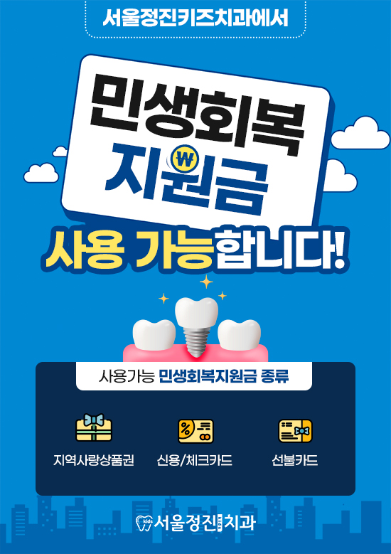 민생지원금